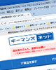 キーマンズネットに掲載